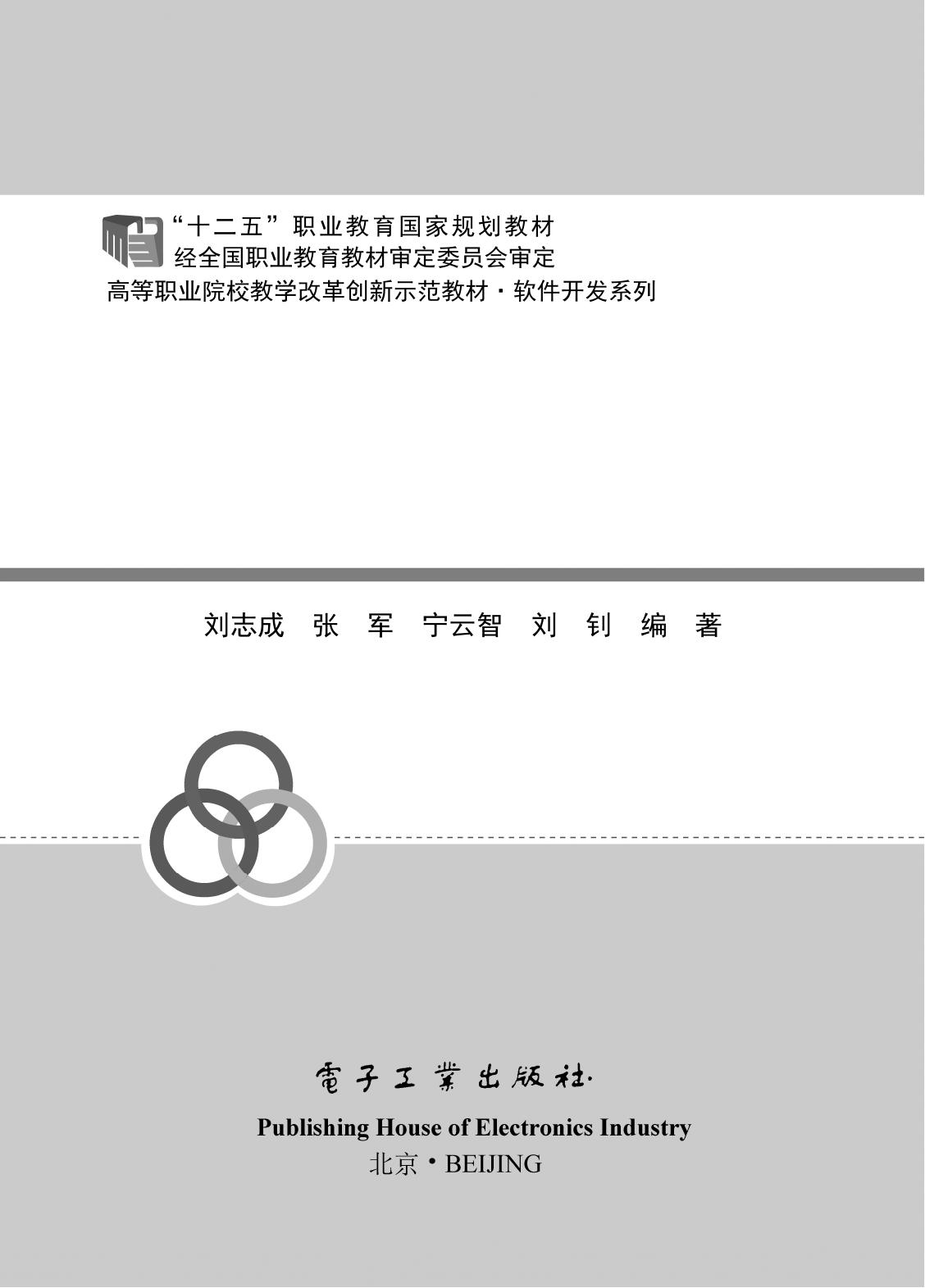 《SQL Server实例教程（2012版）》